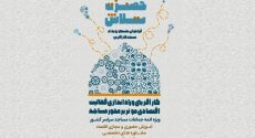 مسجد حضرت تلاش؛ طرحی برای رونق کارآفرینی با محوریت مسجد+فیلم