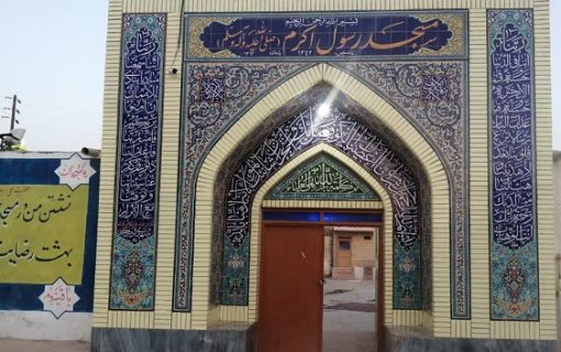 مسجدی که بعد از ۵ سال تعطیلی، امید مردم حاشیه‌نشین شد
