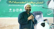 گزارش تصویری؛ رویداد شهید اصلانی در استان مرکزی