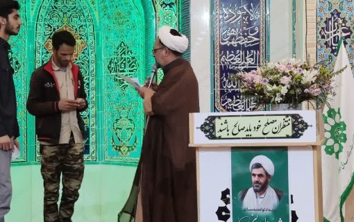 رویداد توانمندسازی «شهید اصلانی» در شیراز پایان یافت