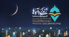 رقابت مساجد کشور برای تبدیل شدن به پایگاه قرآنی